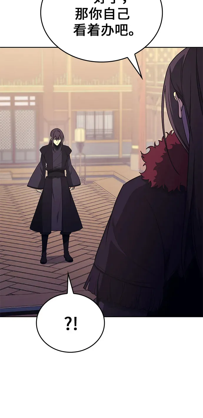 [第126话] 重生魔教少教主 第6页