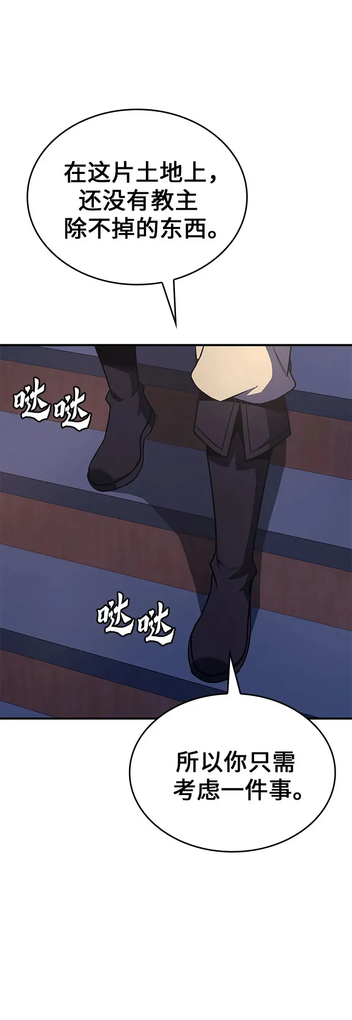 [第126话] 重生魔教少教主 第8页