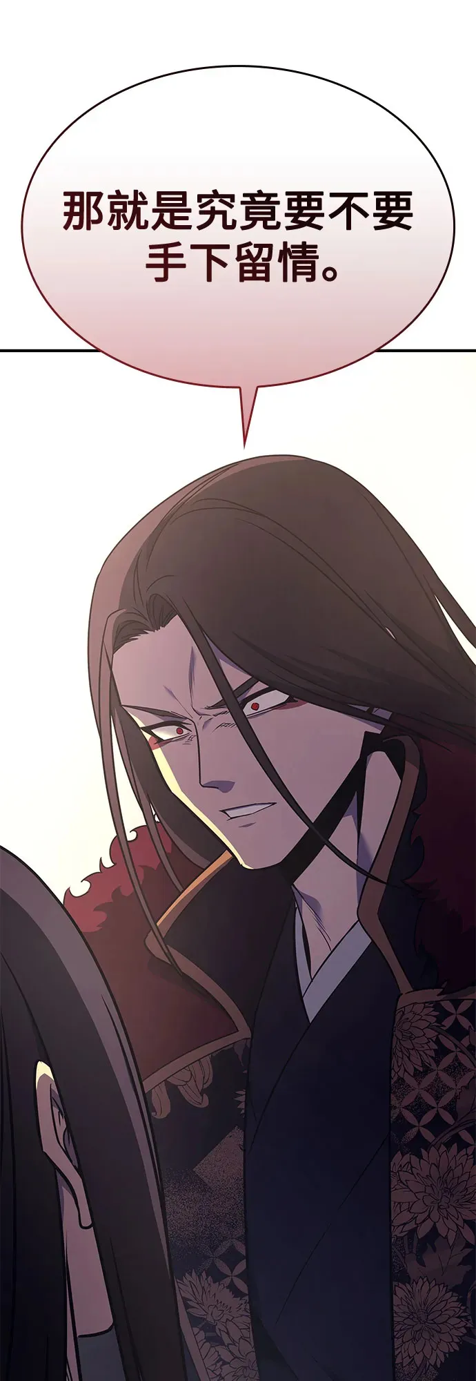 [第126话] 重生魔教少教主 第9页