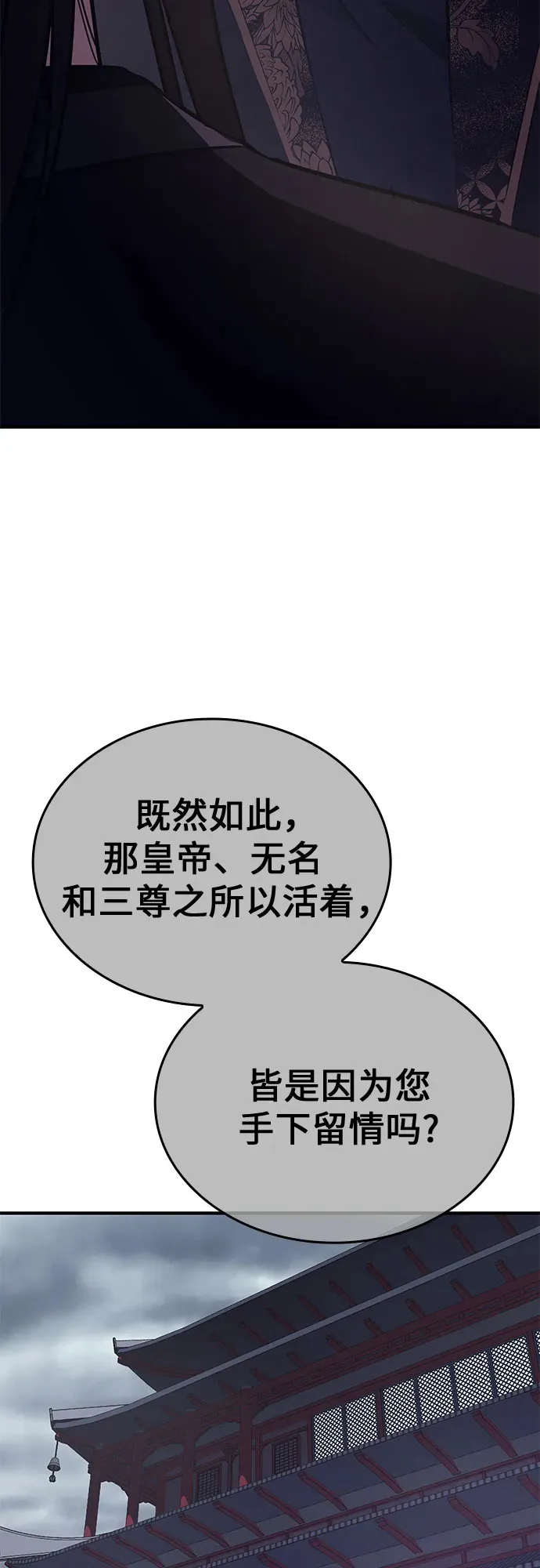 [第126话] 重生魔教少教主 第10页