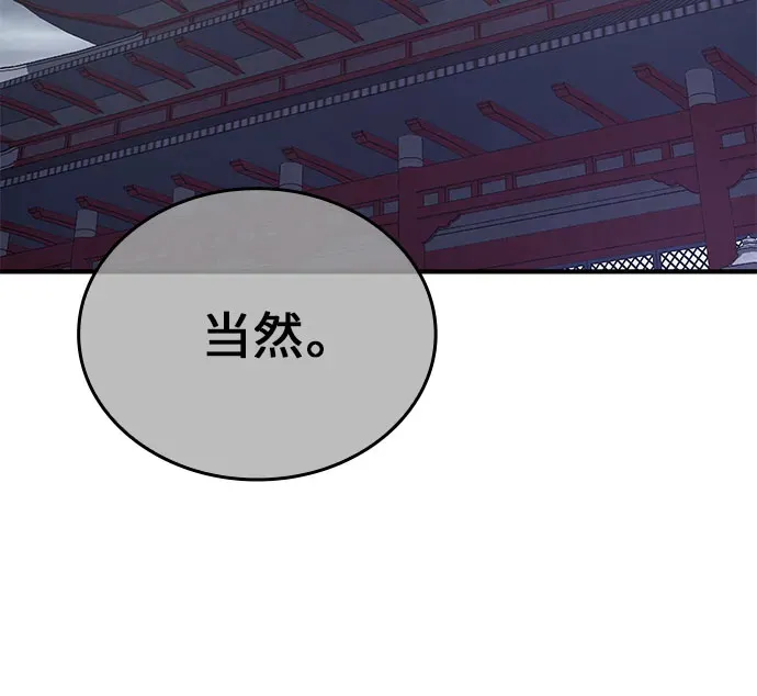 [第126话] 重生魔教少教主 第11页