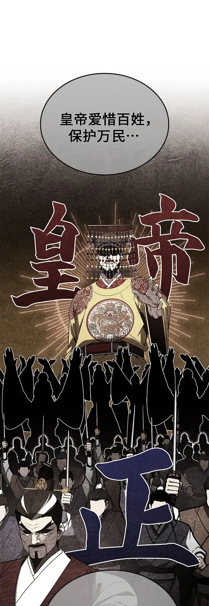 [第126话] 重生魔教少教主 第12页