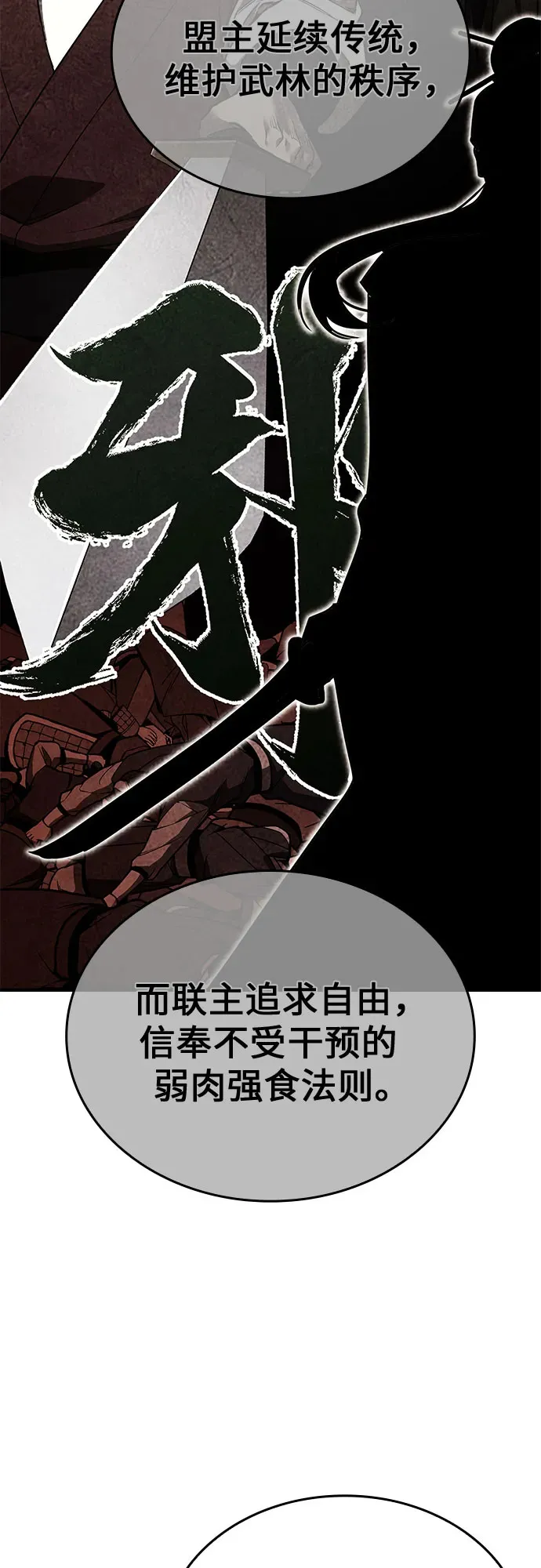 [第126话] 重生魔教少教主 第13页