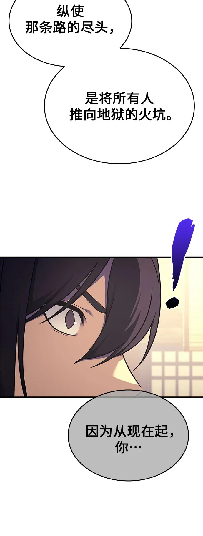 [第126话] 重生魔教少教主 第16页