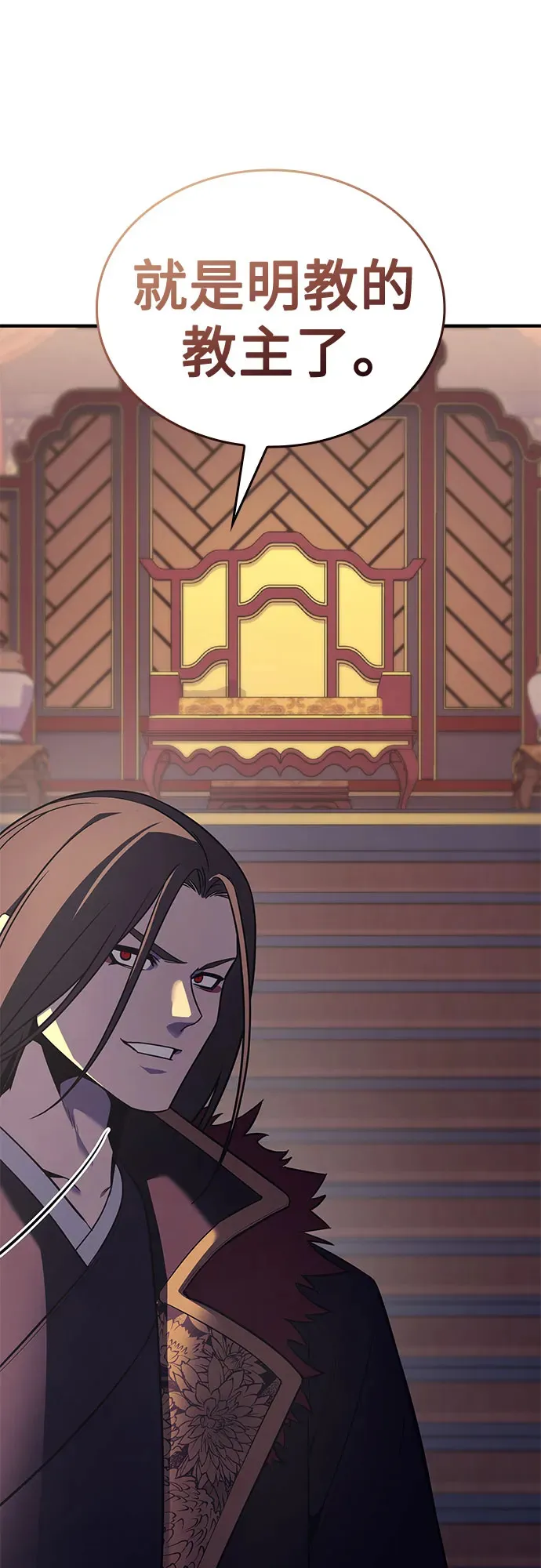 [第126话] 重生魔教少教主 第17页