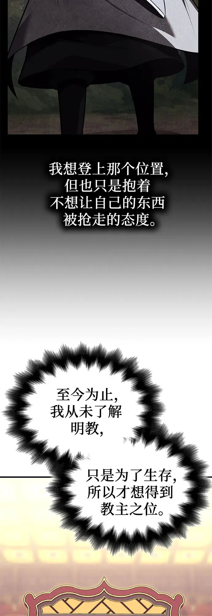 [第126话] 重生魔教少教主 第22页