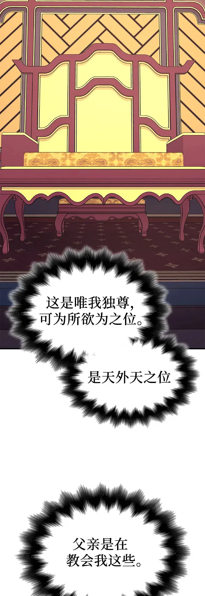 [第126话] 重生魔教少教主 第23页