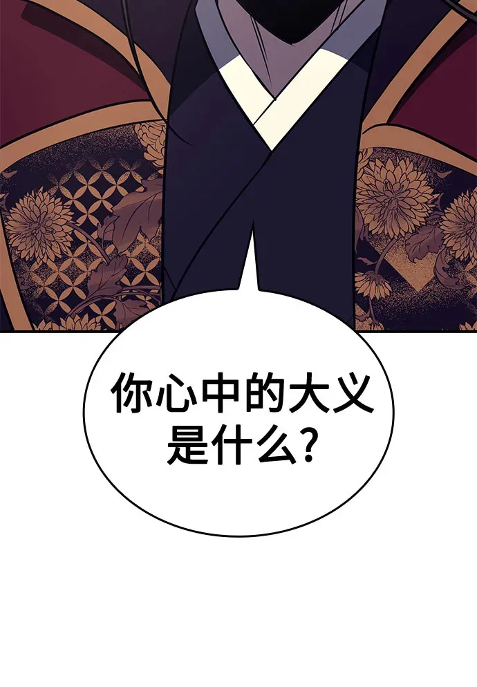 [第126话] 重生魔教少教主 第26页