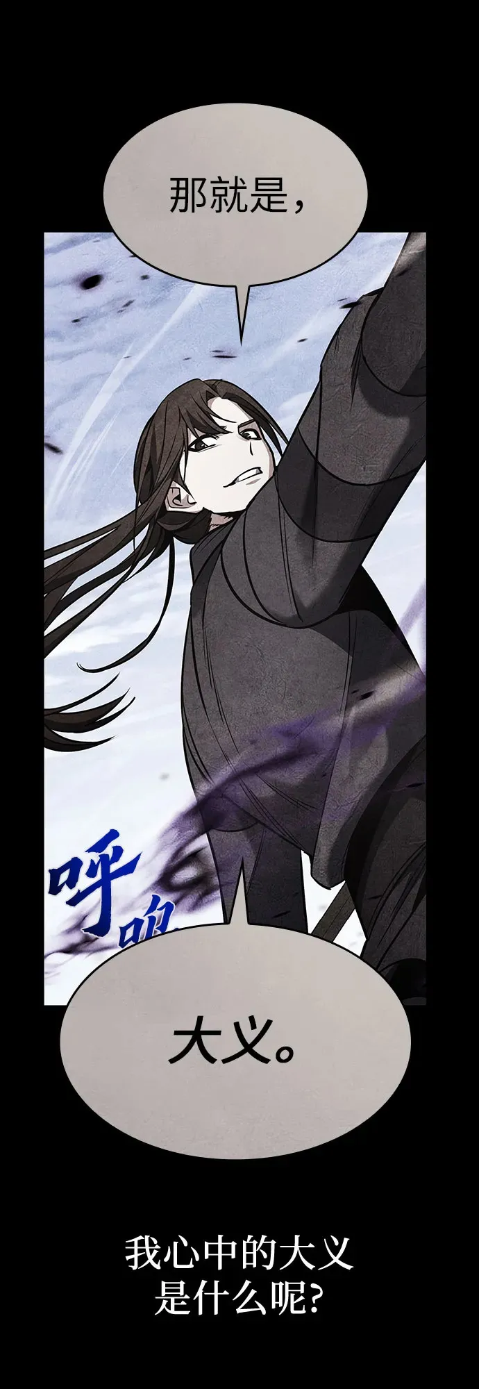 [第126话] 重生魔教少教主 第31页