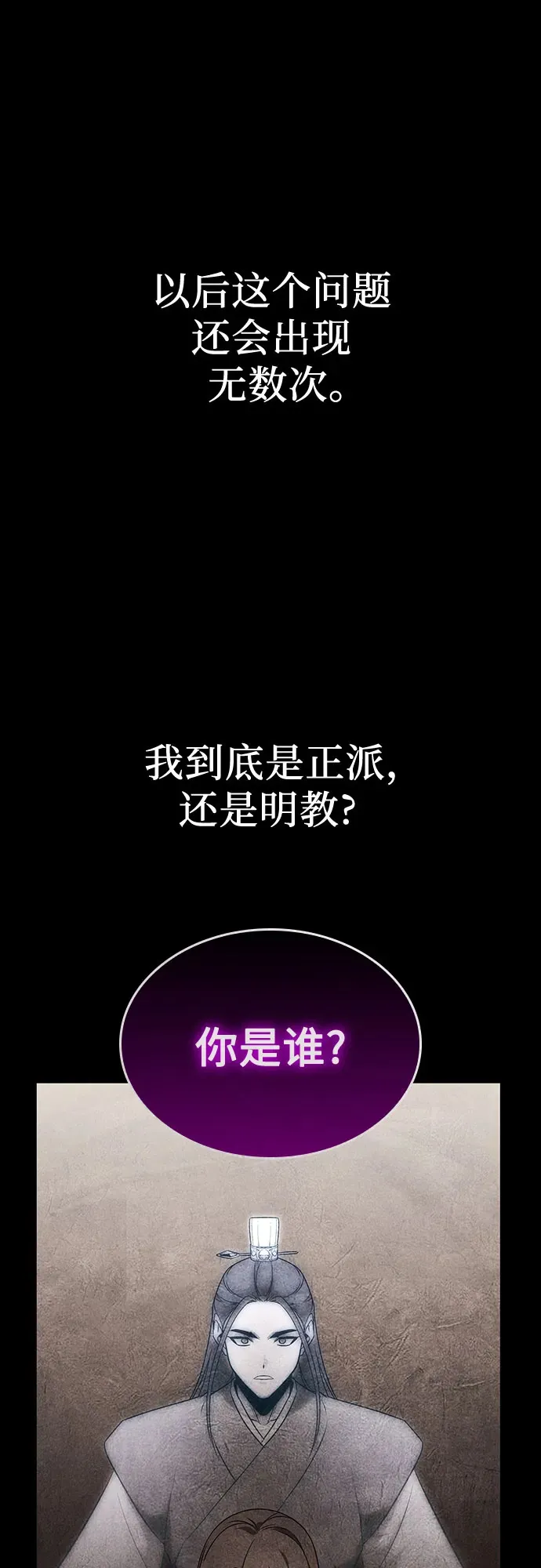 [第126话] 重生魔教少教主 第32页