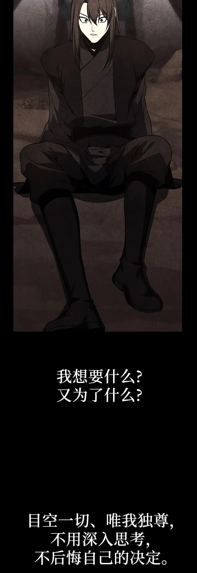 [第126话] 重生魔教少教主 第33页