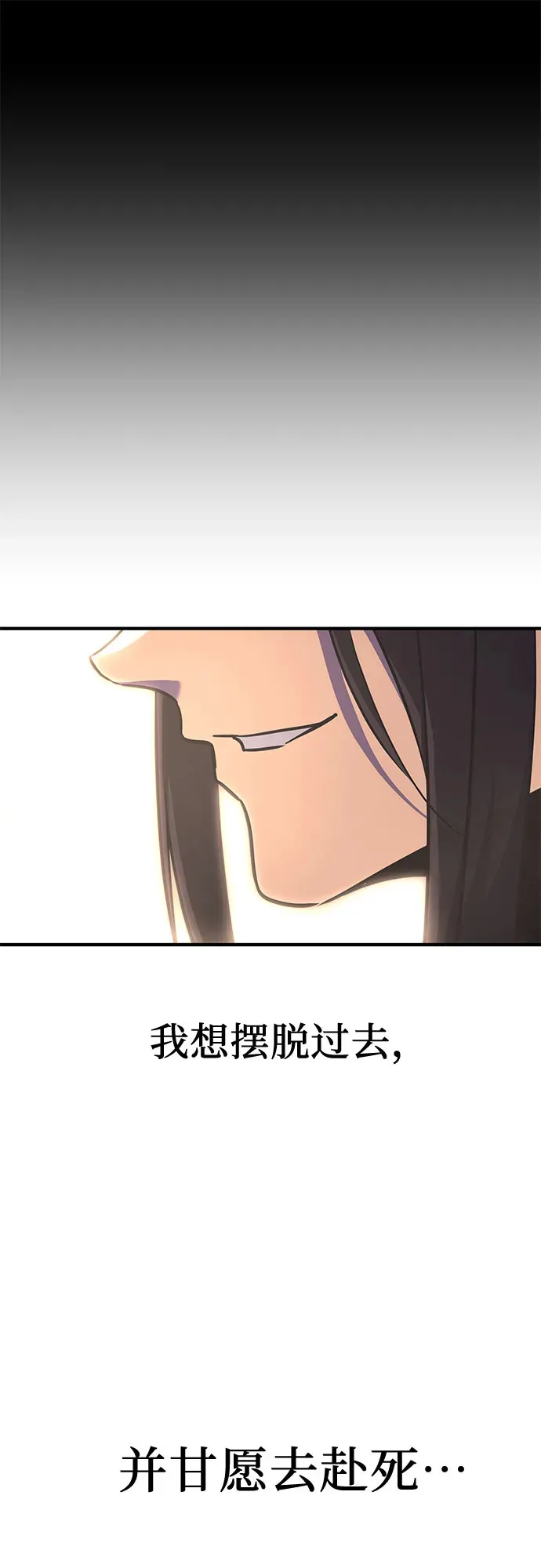 [第126话] 重生魔教少教主 第35页