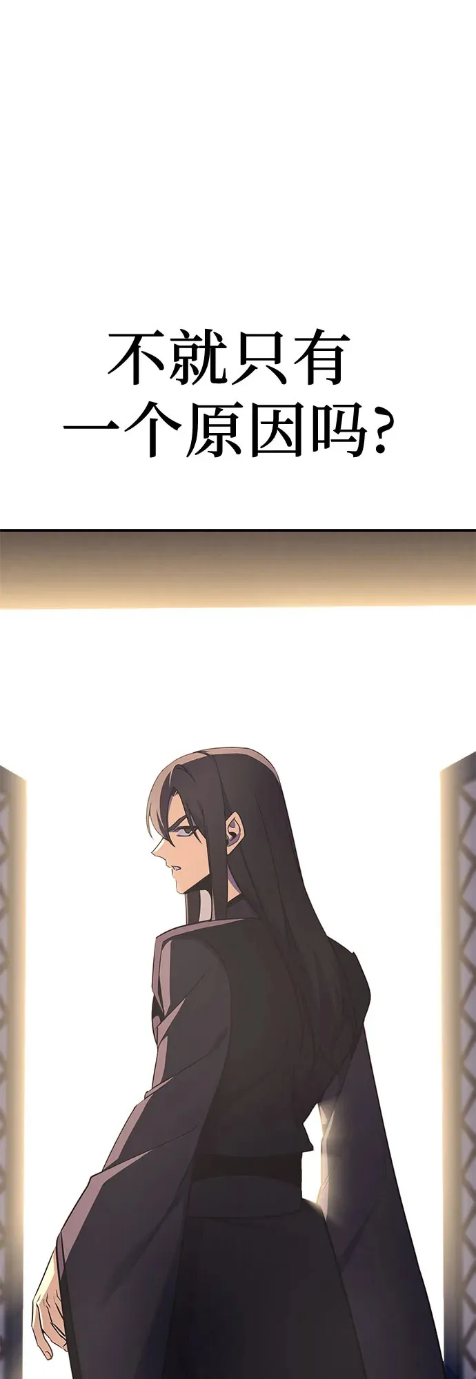 [第126话] 重生魔教少教主 第36页