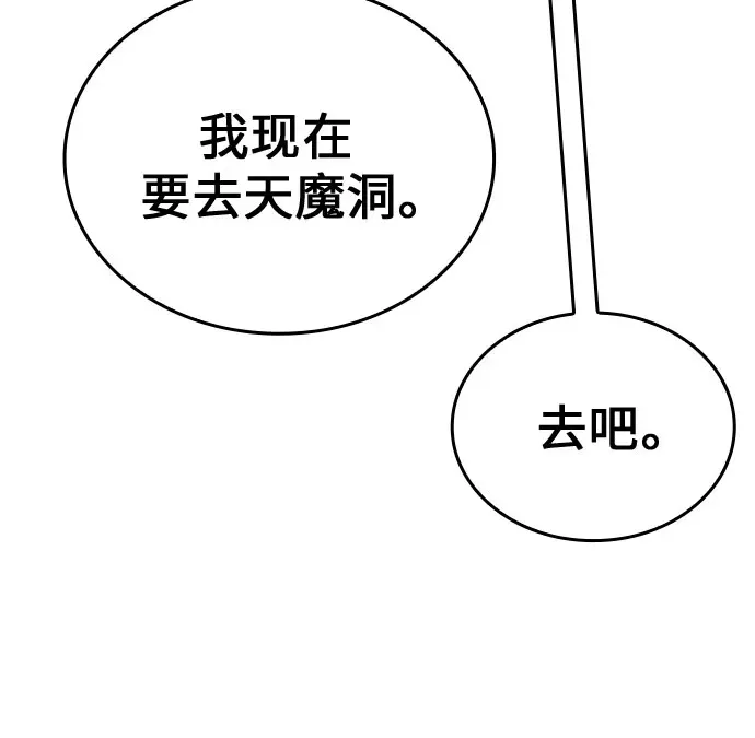 [第126话] 重生魔教少教主 第40页