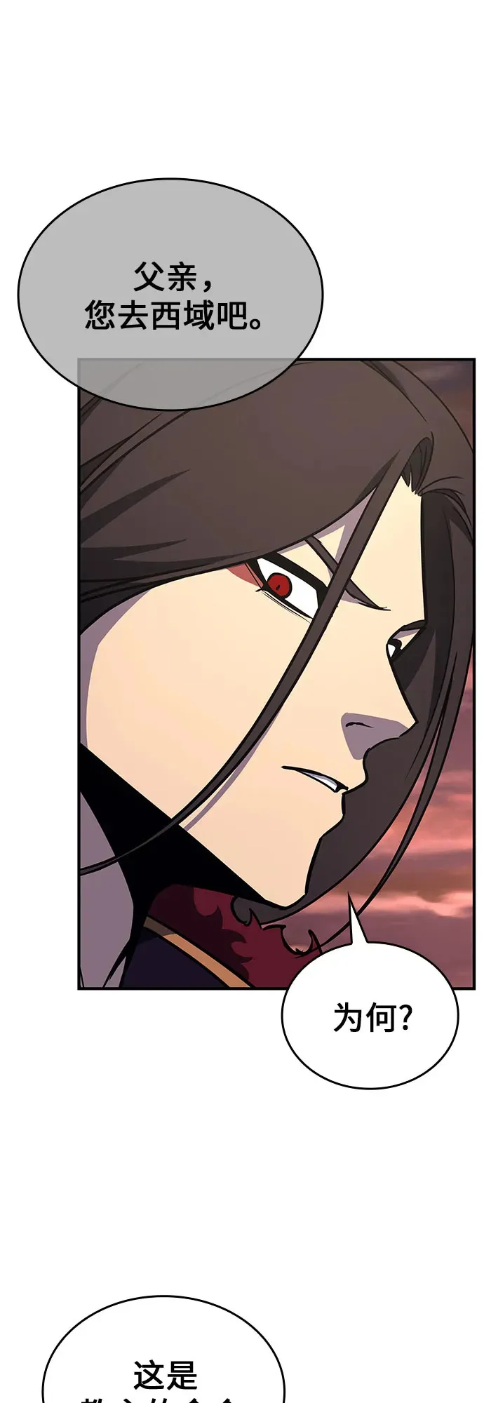 [第126话] 重生魔教少教主 第41页