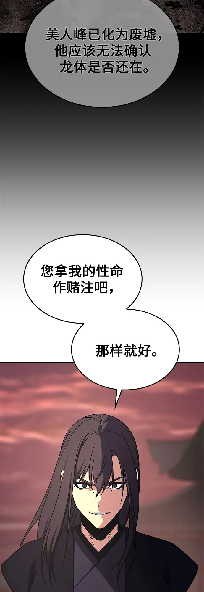 [第126话] 重生魔教少教主 第44页