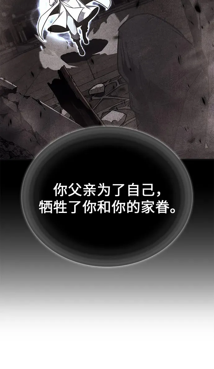 [第126话] 重生魔教少教主 第46页