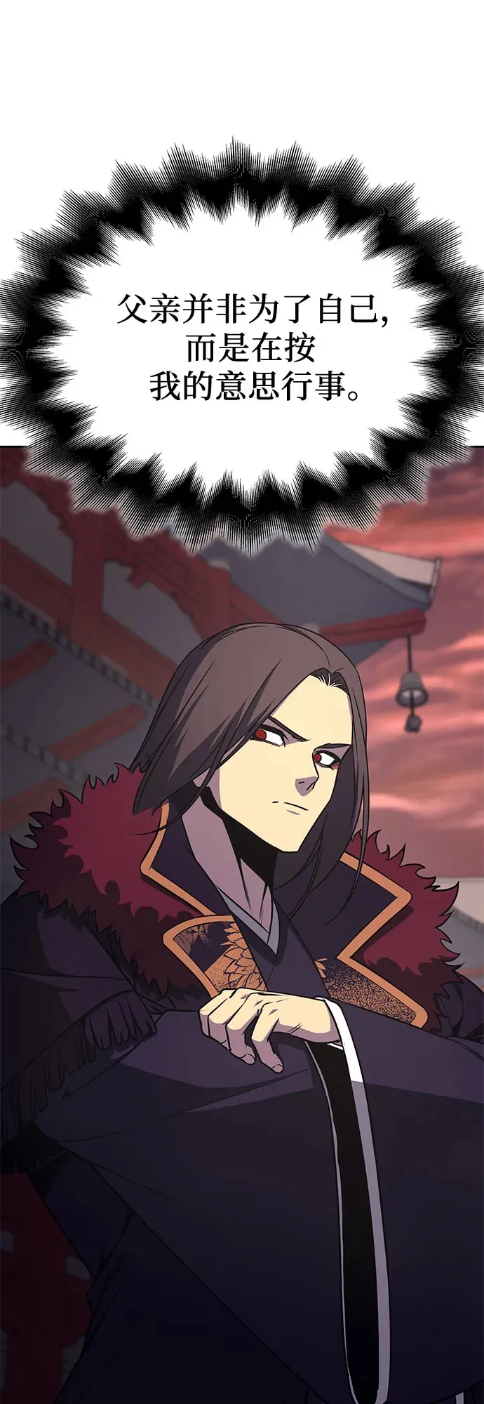 [第126话] 重生魔教少教主 第47页