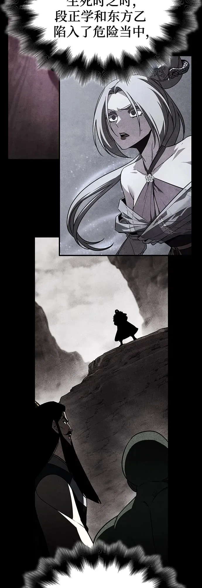 [第126话] 重生魔教少教主 第51页