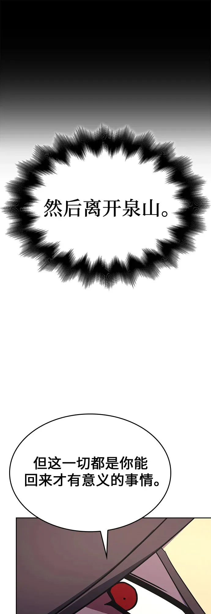 [第126话] 重生魔教少教主 第53页