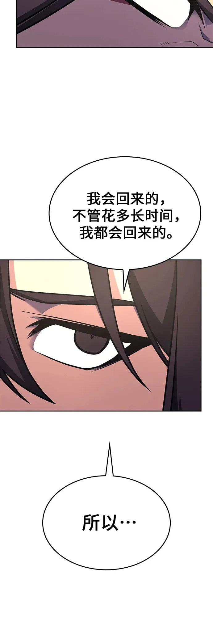 [第126话] 重生魔教少教主 第54页