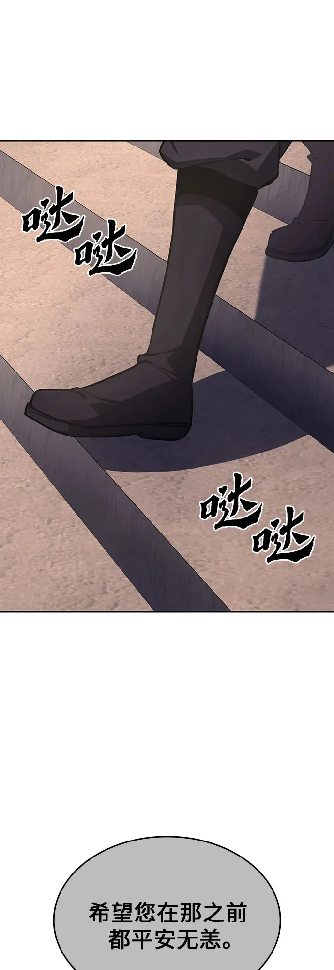 [第126话] 重生魔教少教主 第55页