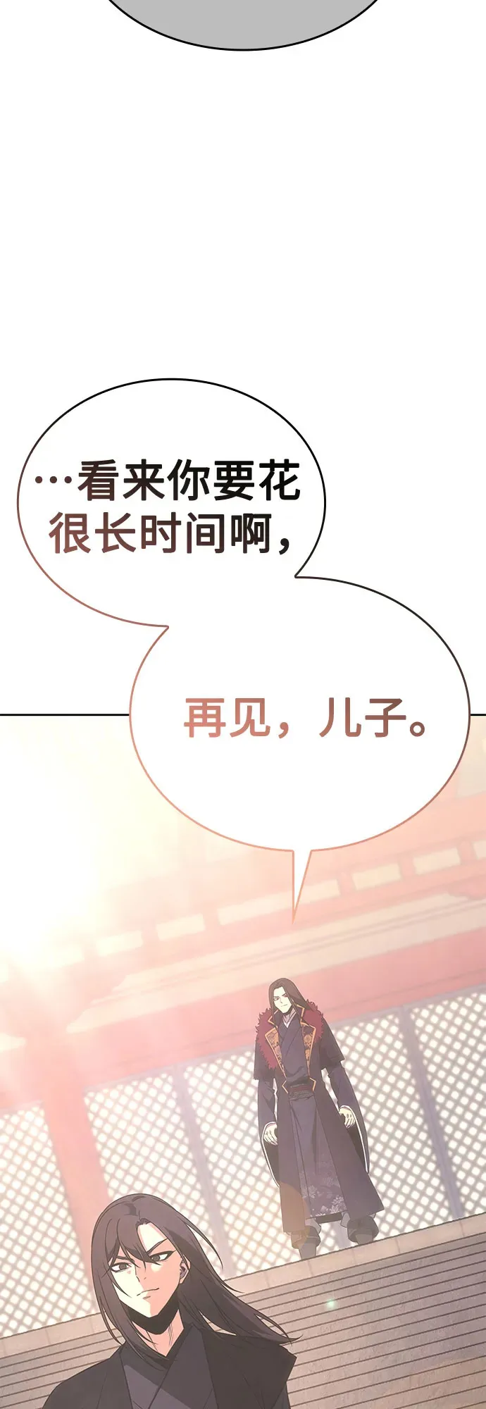 [第126话] 重生魔教少教主 第56页