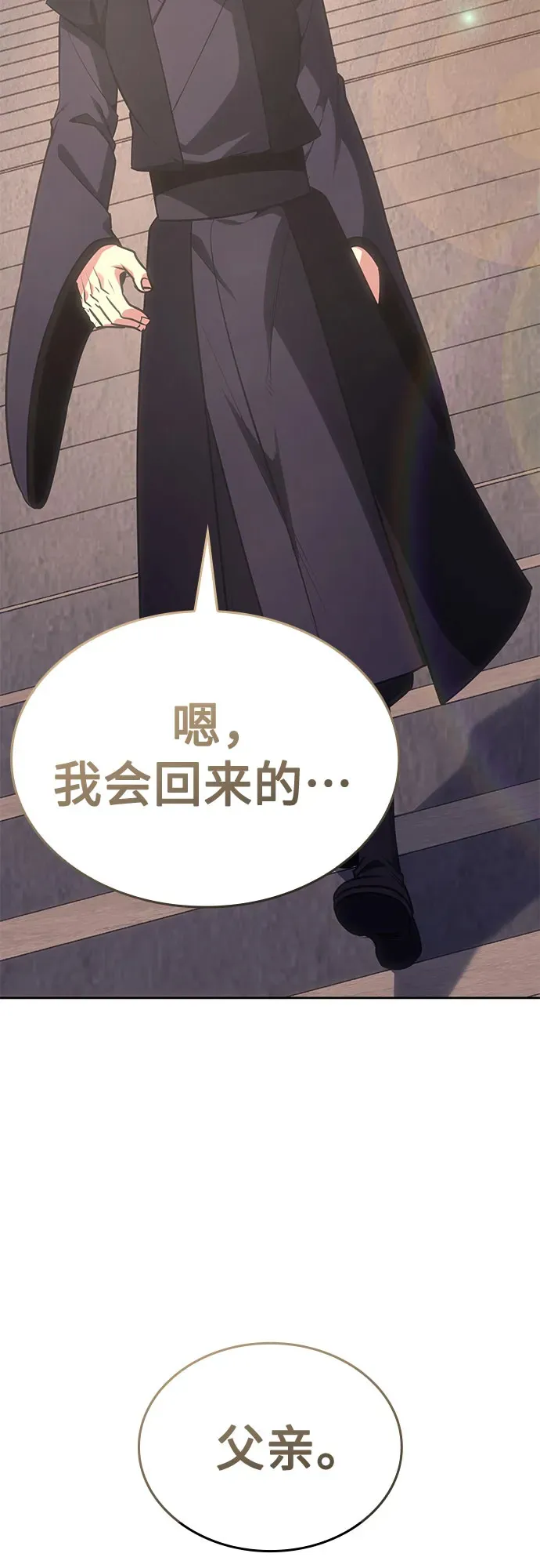 [第126话] 重生魔教少教主 第57页