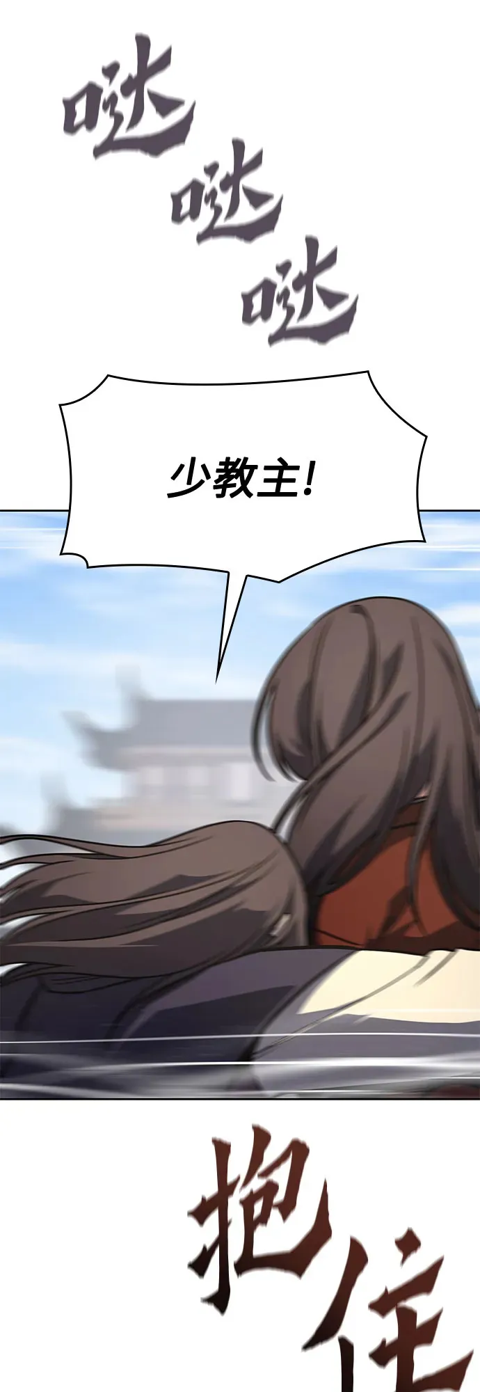 [第126话] 重生魔教少教主 第62页
