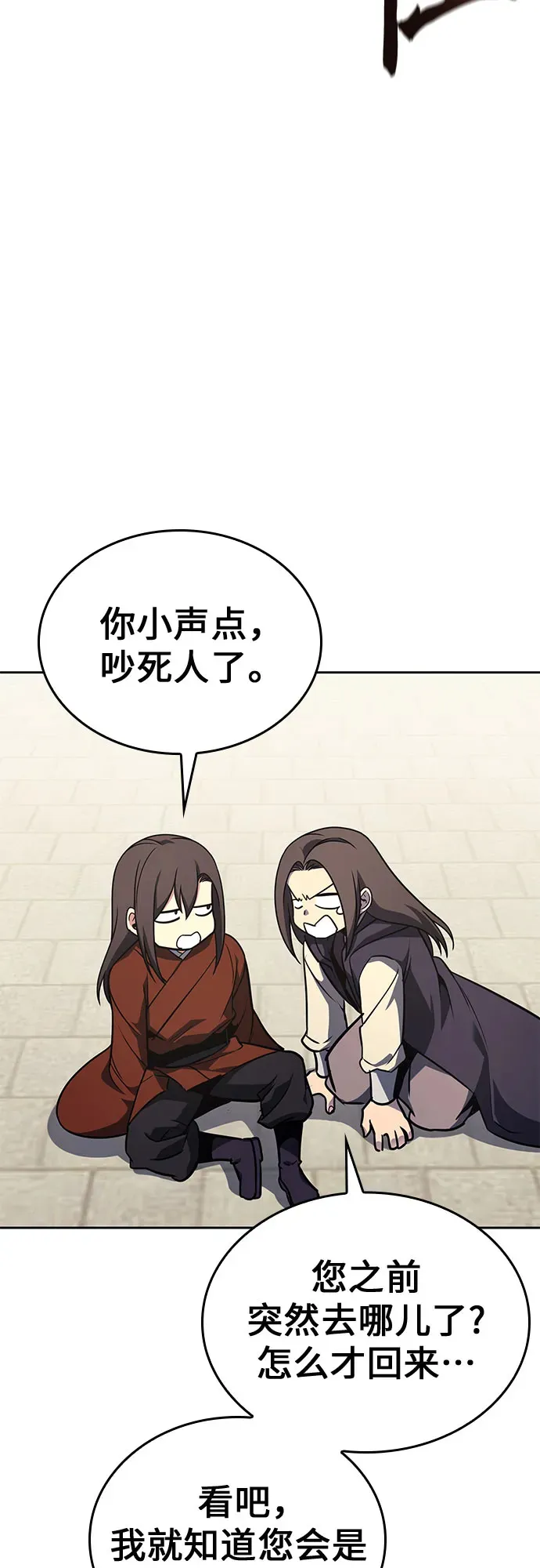 [第126话] 重生魔教少教主 第63页
