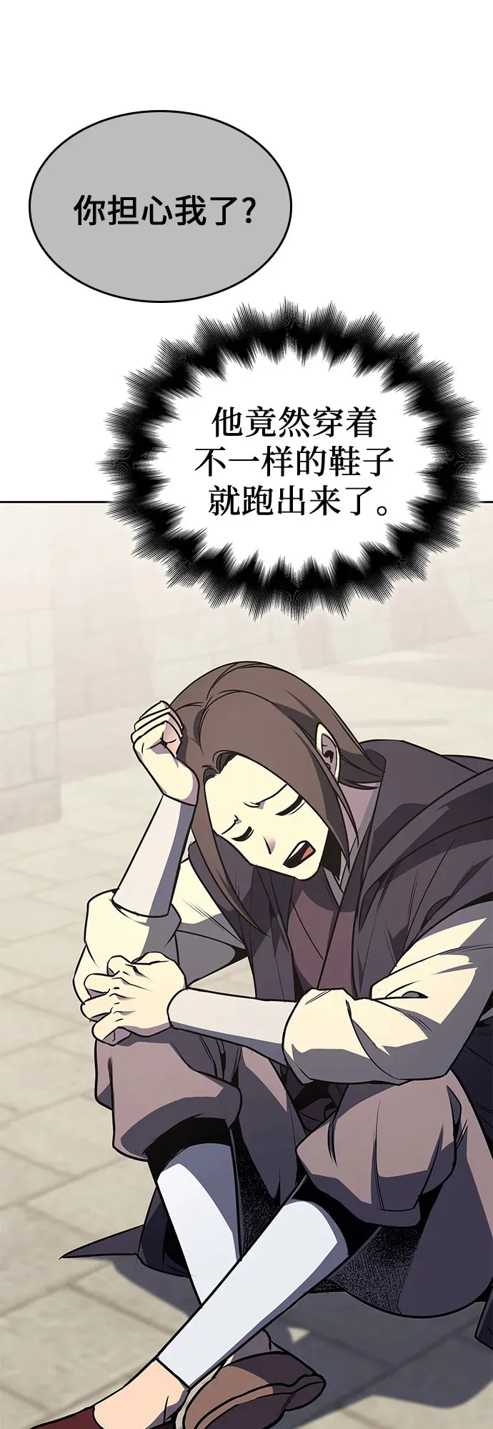 [第126话] 重生魔教少教主 第65页