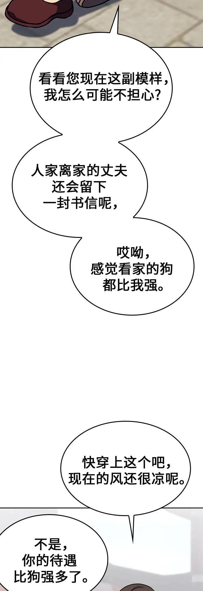 [第126话] 重生魔教少教主 第66页