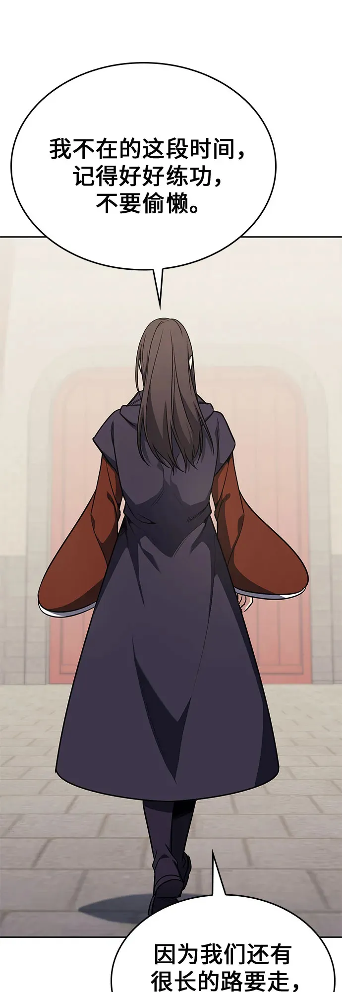 [第126话] 重生魔教少教主 第73页