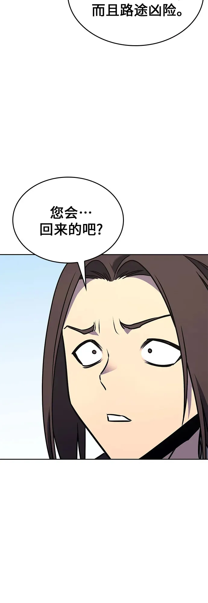 [第126话] 重生魔教少教主 第74页