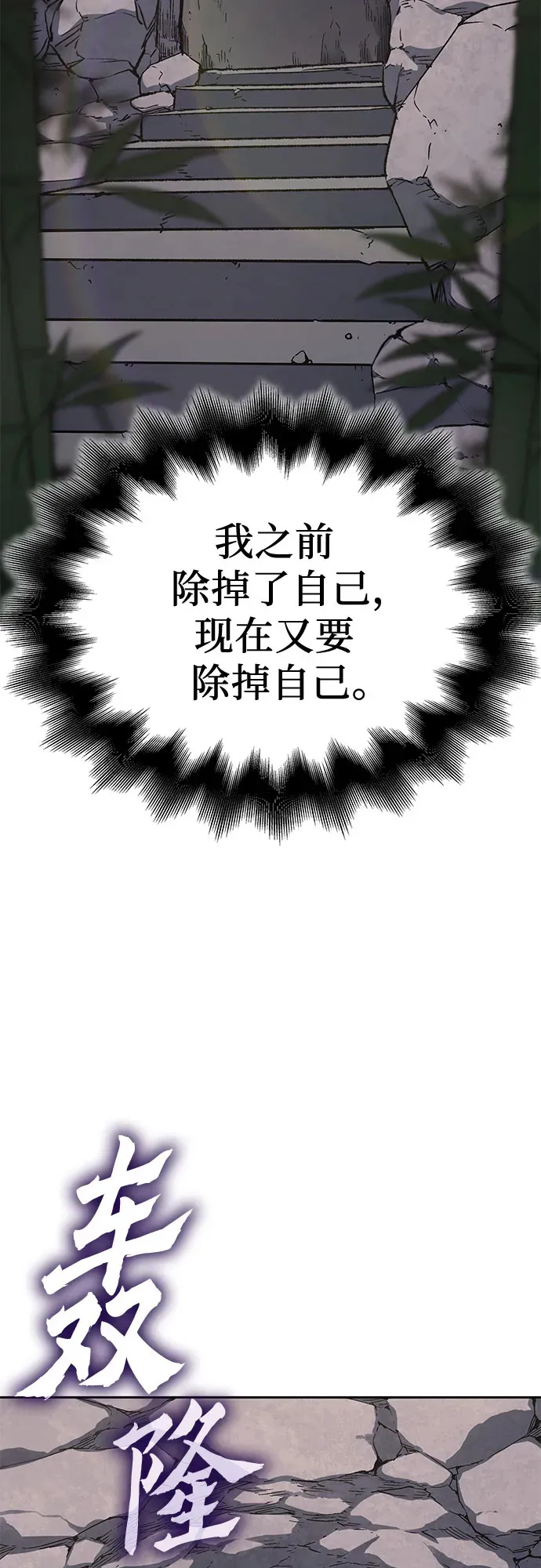 [第126话] 重生魔教少教主 第80页