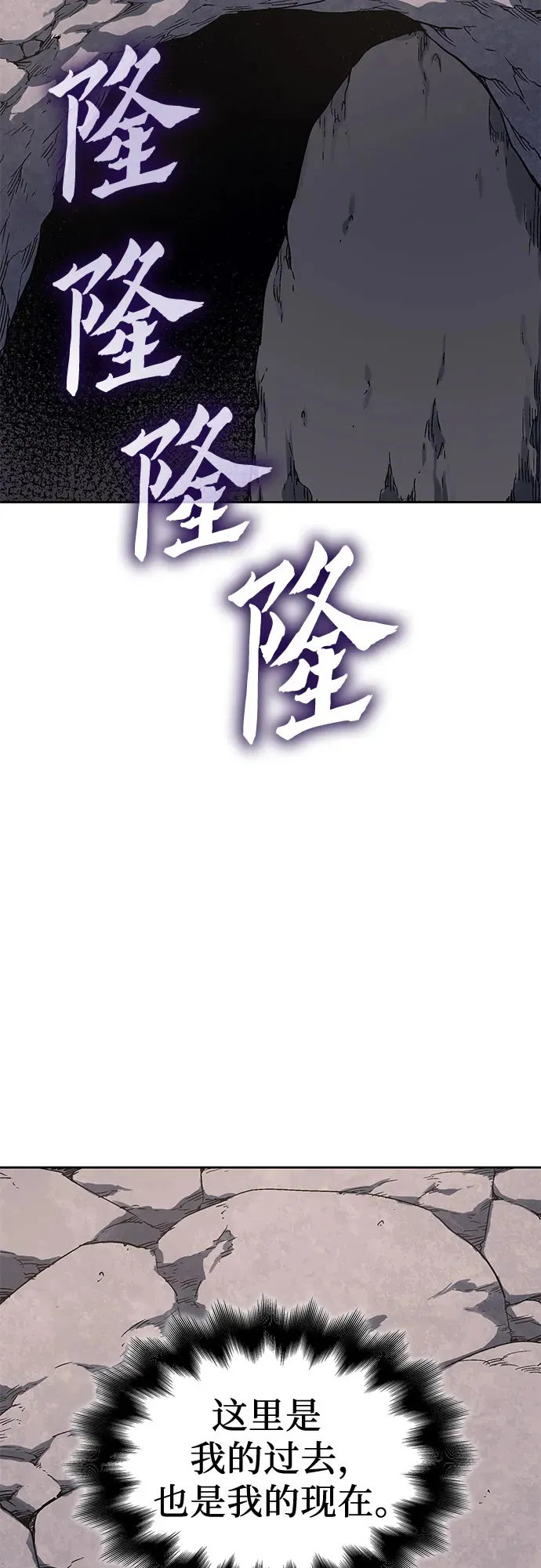 [第126话] 重生魔教少教主 第81页
