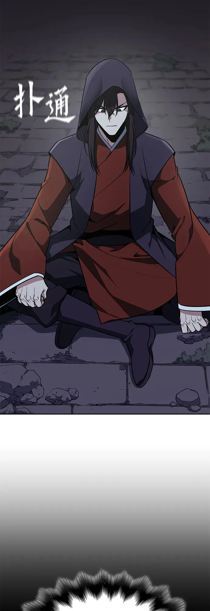 [第126话] 重生魔教少教主 第85页