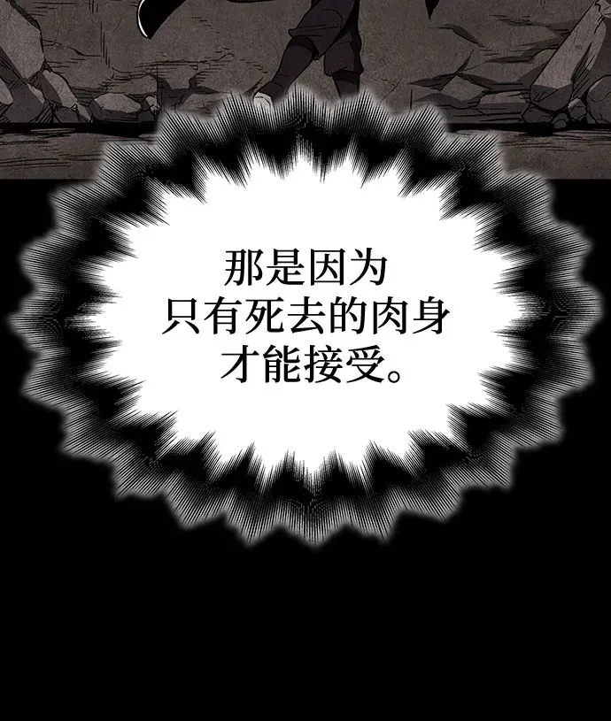[第126话] 重生魔教少教主 第93页