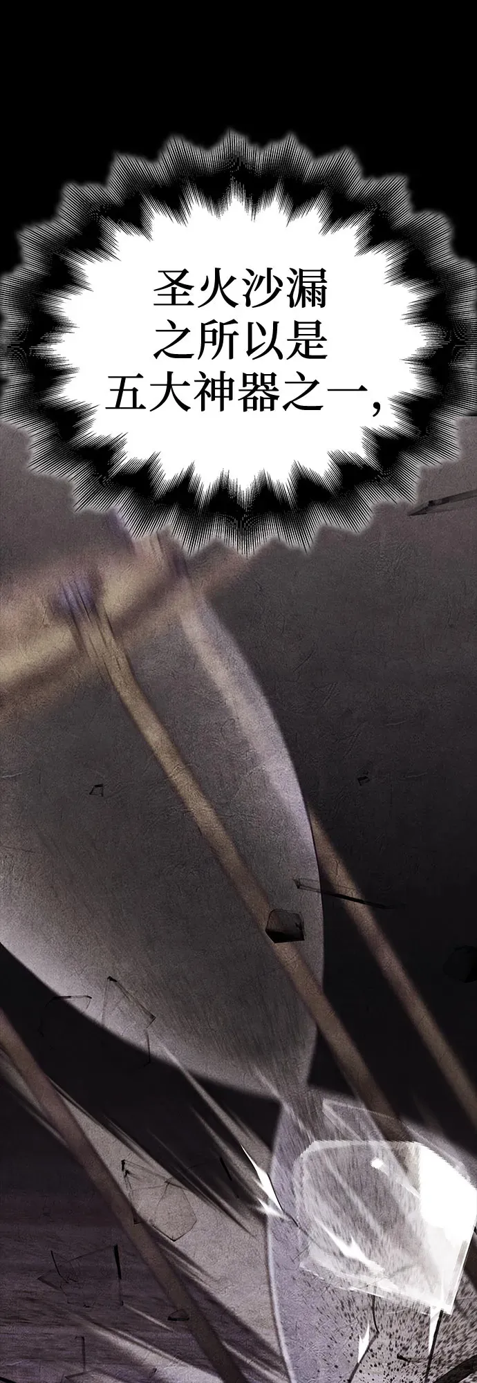 [第126话] 重生魔教少教主 第95页