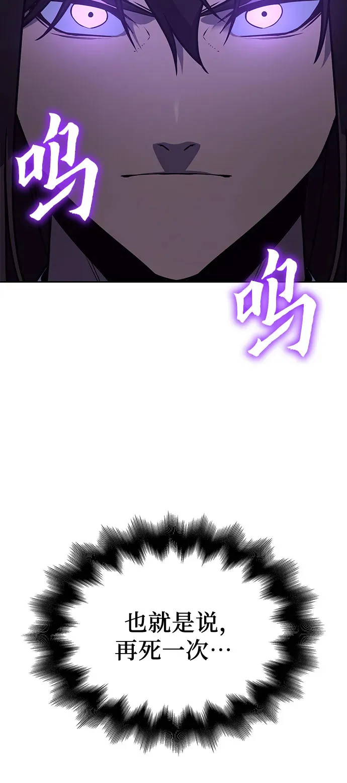 [第126话] 重生魔教少教主 第99页