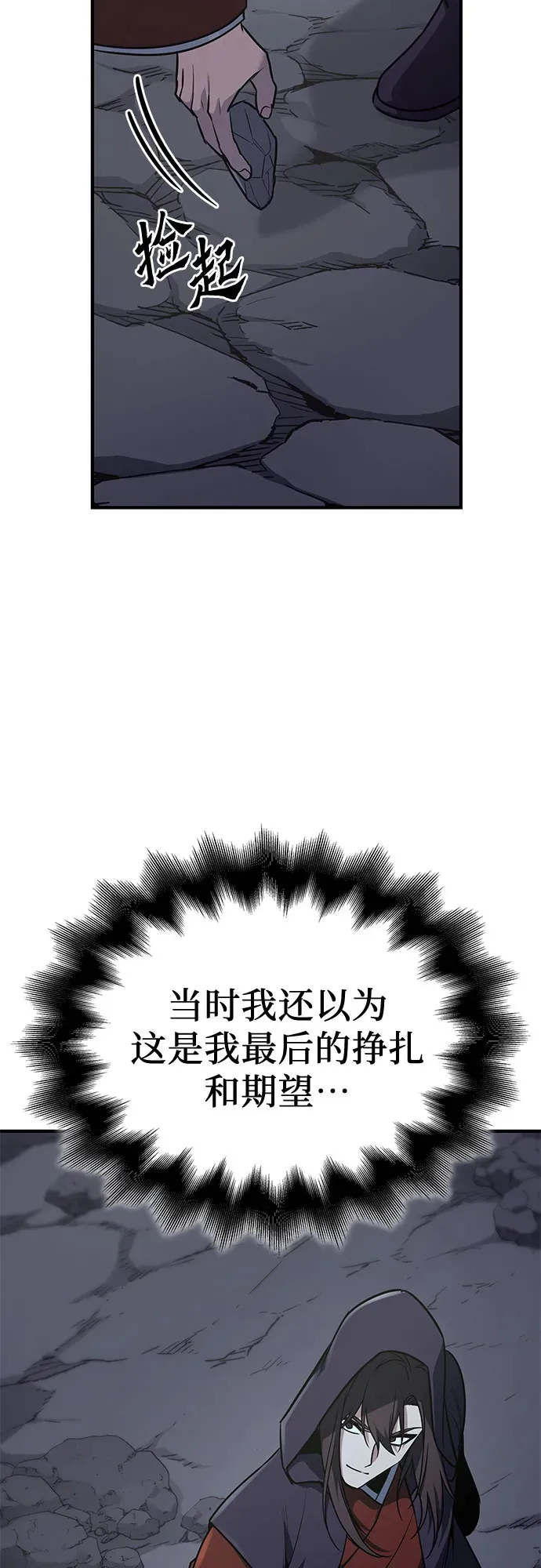 [第126话] 重生魔教少教主 第102页