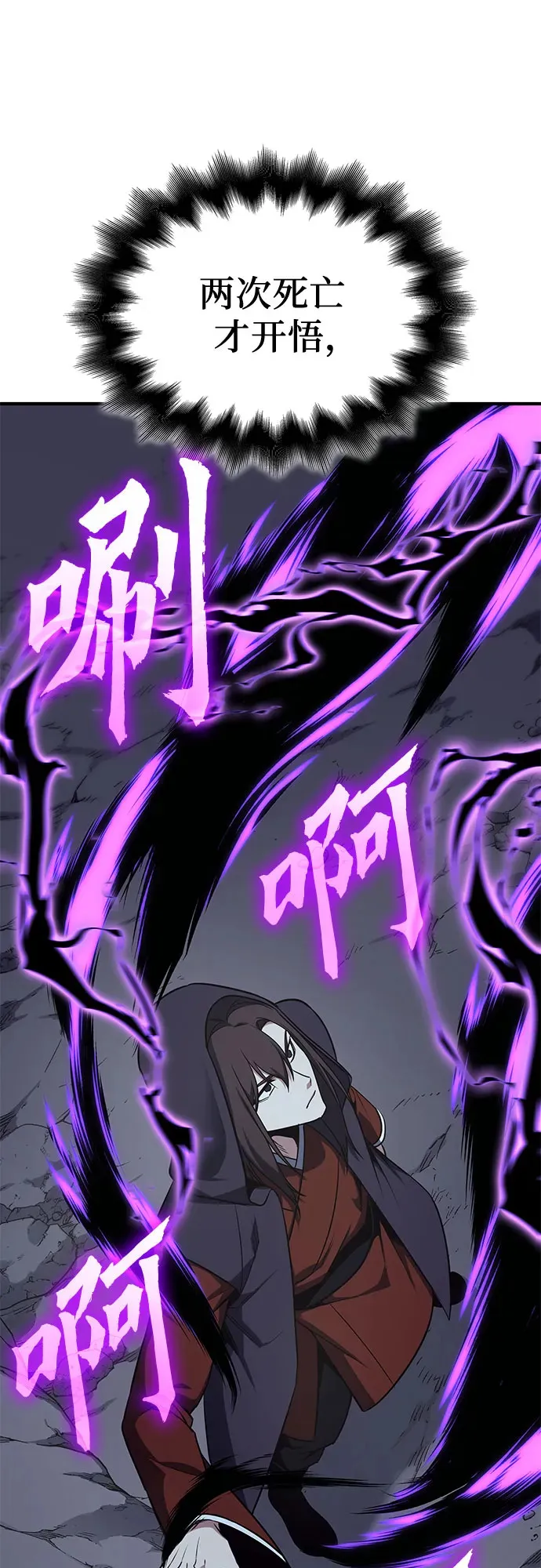 [第126话] 重生魔教少教主 第106页