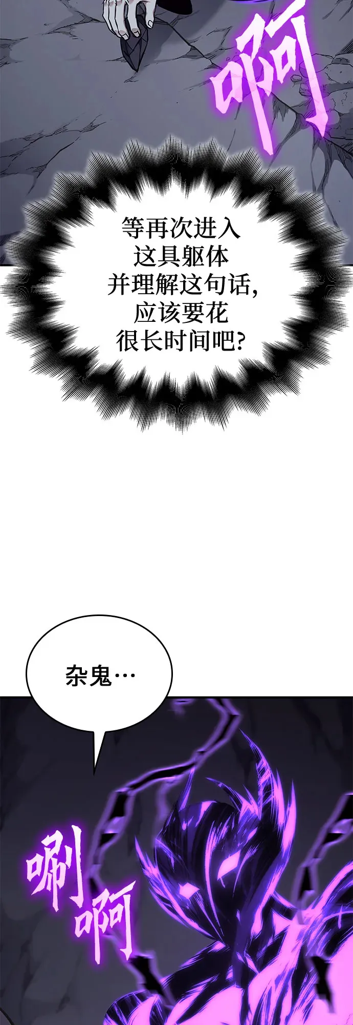 [第126话] 重生魔教少教主 第107页