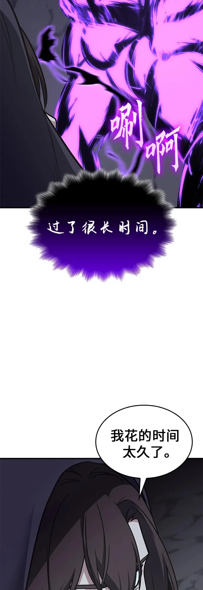 [第126话] 重生魔教少教主 第108页