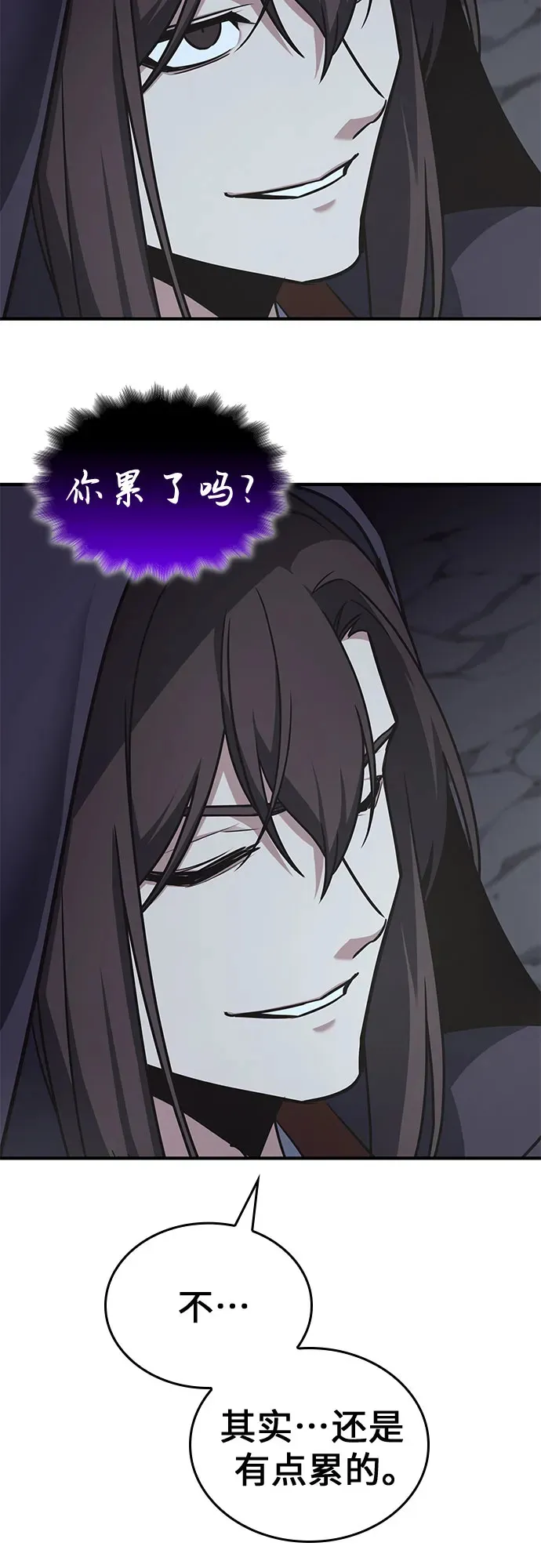 [第126话] 重生魔教少教主 第109页