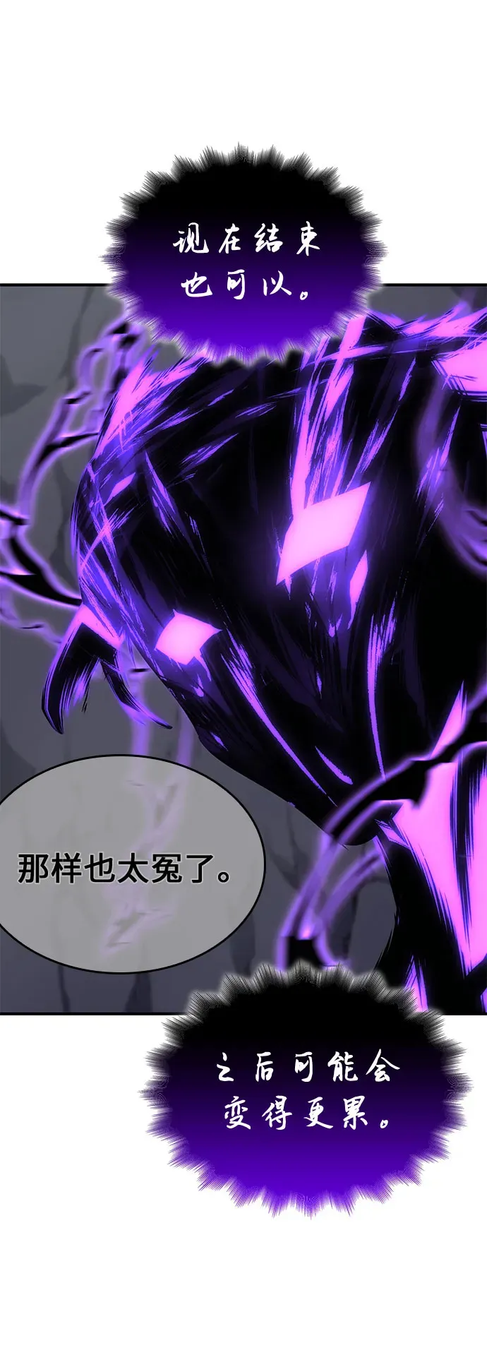 [第126话] 重生魔教少教主 第110页