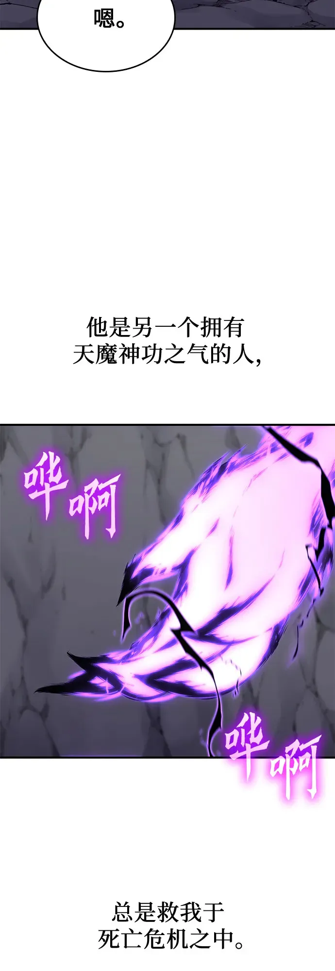 [第126话] 重生魔教少教主 第112页