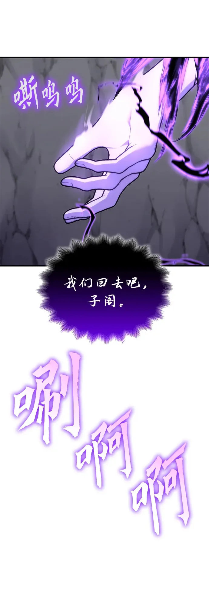 [第126话] 重生魔教少教主 第113页