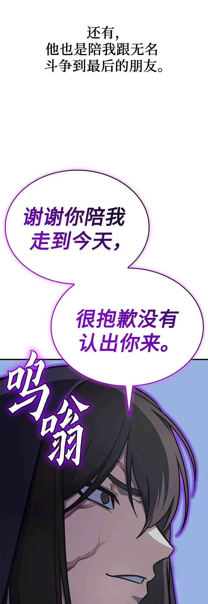 [第126话] 重生魔教少教主 第114页