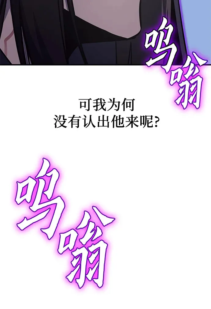 [第126话] 重生魔教少教主 第115页